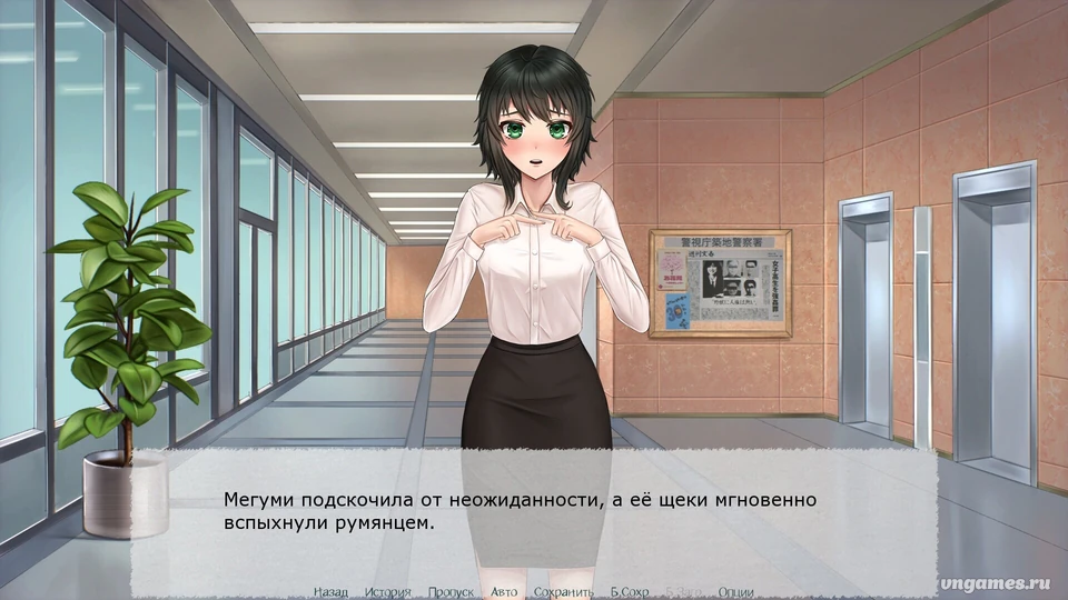 Скриншот игры Invidia №3