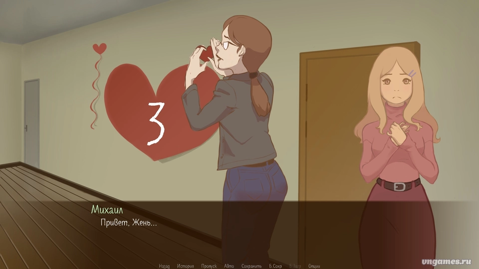 Скриншот игры Исчезновение валентинки №3