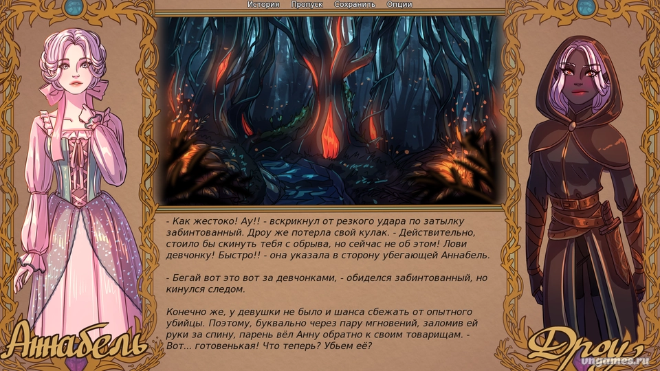 Скриншот игры История её проклятия №1