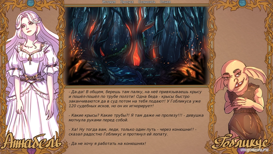 Скриншот игры История её проклятия №3