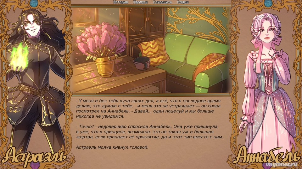 Скриншот игры История её проклятия №4