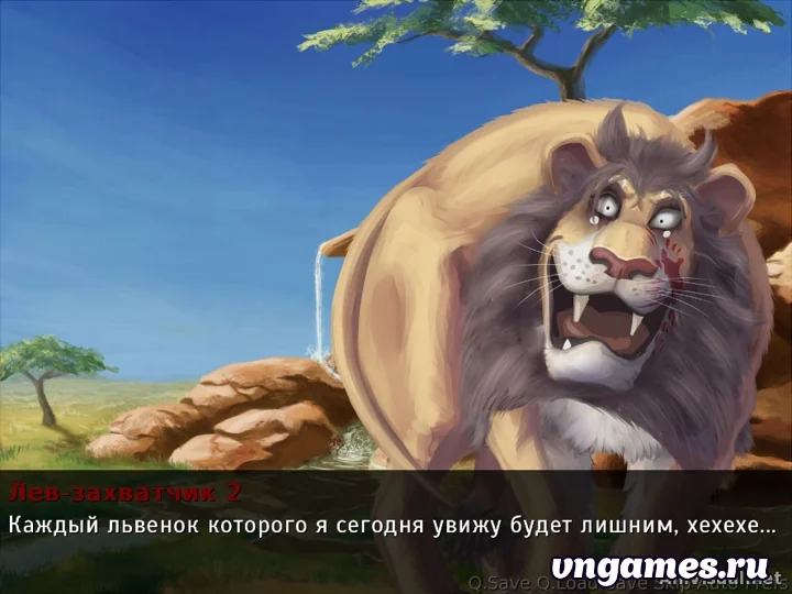 Скриншот игры Lionessy Story №4