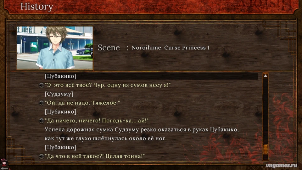Скриншот игры Iwaihime №4