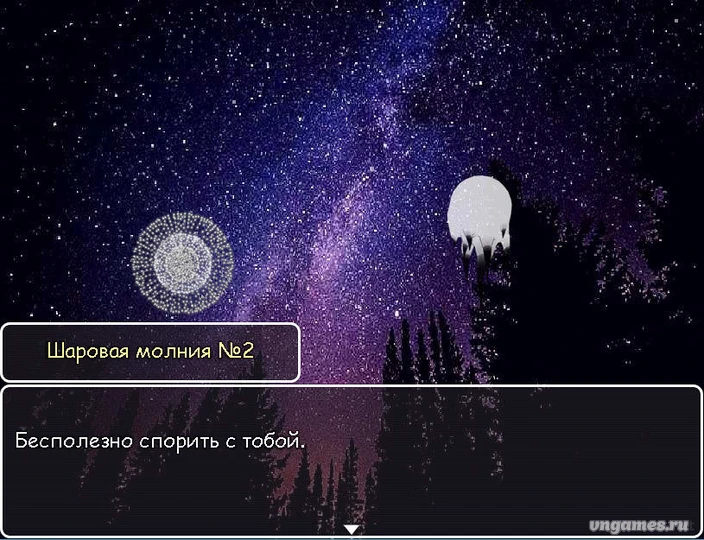 Скриншот игры IX №2