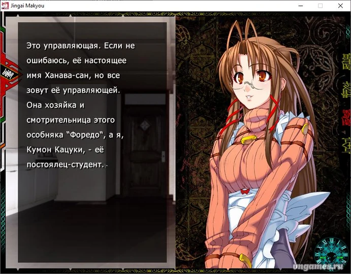 Скриншот игры Jingai Makyou №1