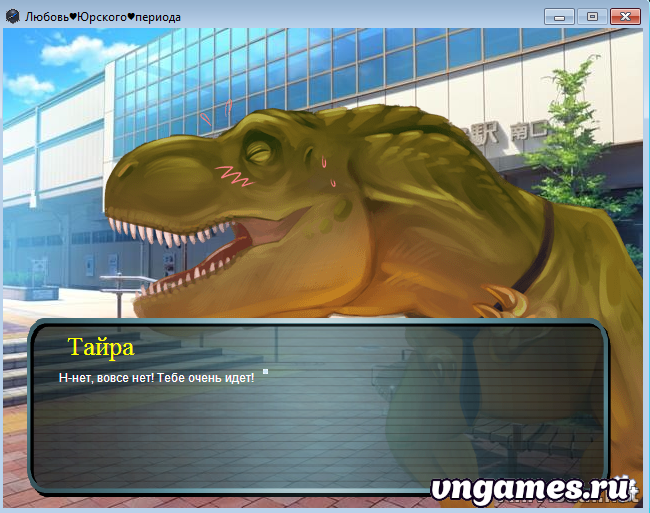 Скриншот игры Jurassic Heart №3