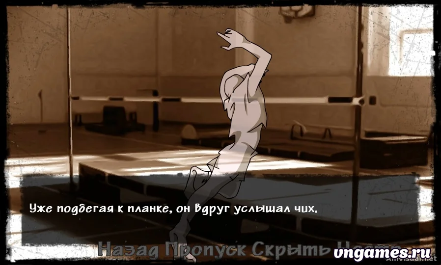 Скриншот игры Каблук №1