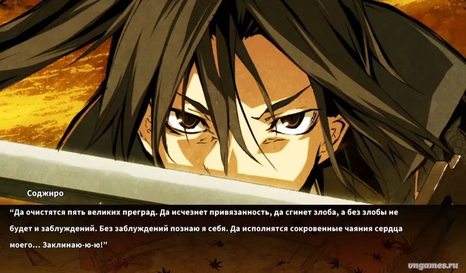Скриншот игры Kajiri Kamui Kagura №9