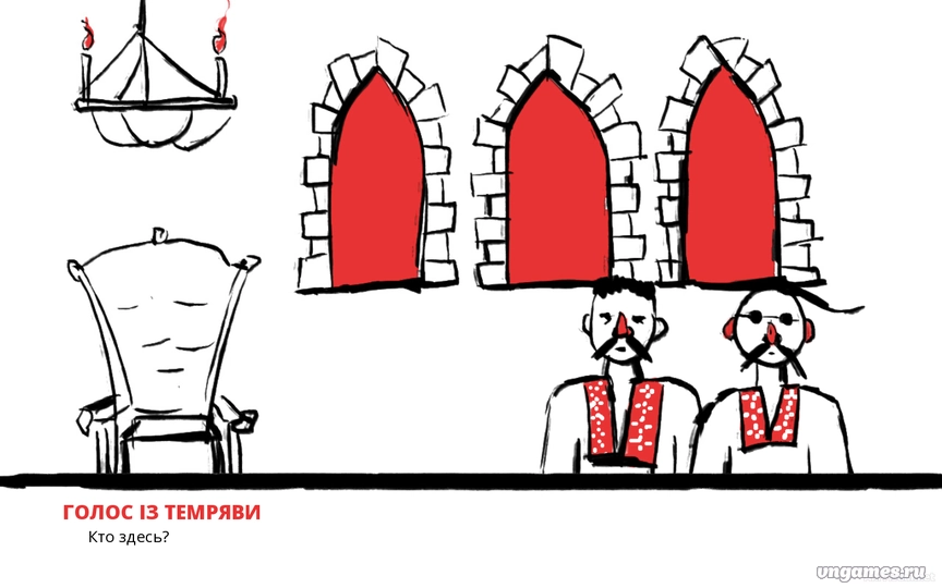 Скриншот игры Как казаки в замок Дракулы ходили №3