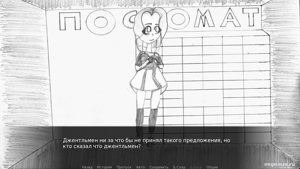 Скриншот игры Как же это меня так угораздило? №1