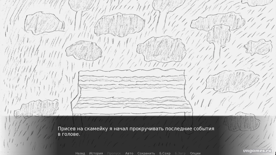 Скриншот игры Как же это меня так угораздило? №3