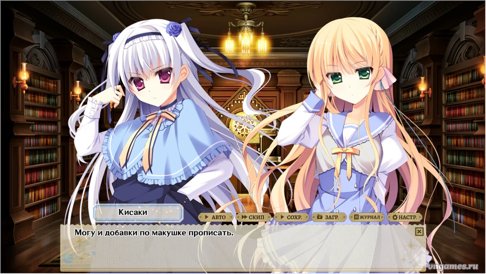 Скриншот игры Kami no Ue no Mahoutsukai №3