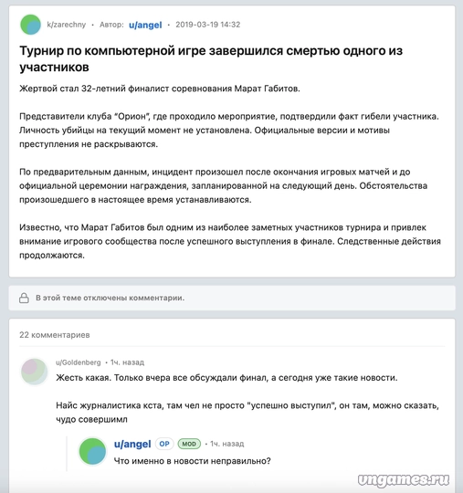 Скриншот игры Капитан-17 №1