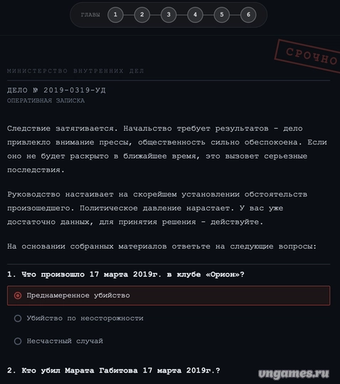 Скриншот игры Капитан-17 №5