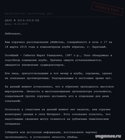 Скриншот игры Капитан-17 №3