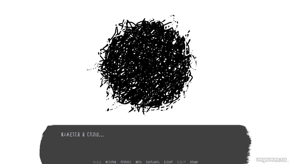 Скриншот игры Катаплексия Пробуждения №3