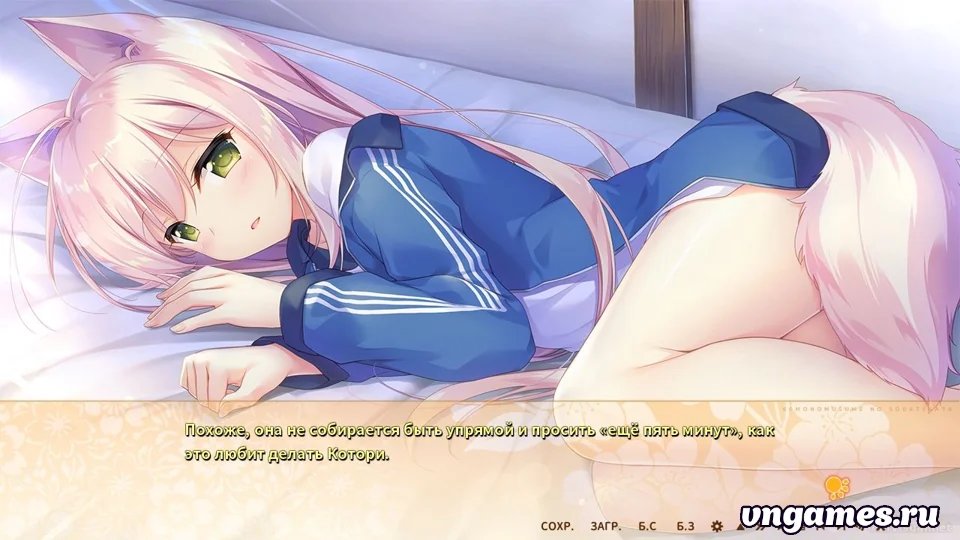 Скриншот игры Kemono Musume no Sodatekata №5