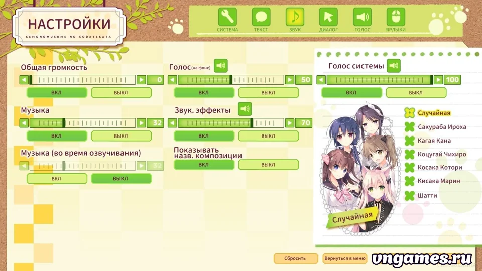 Скриншот игры Kemono Musume no Sodatekata №2