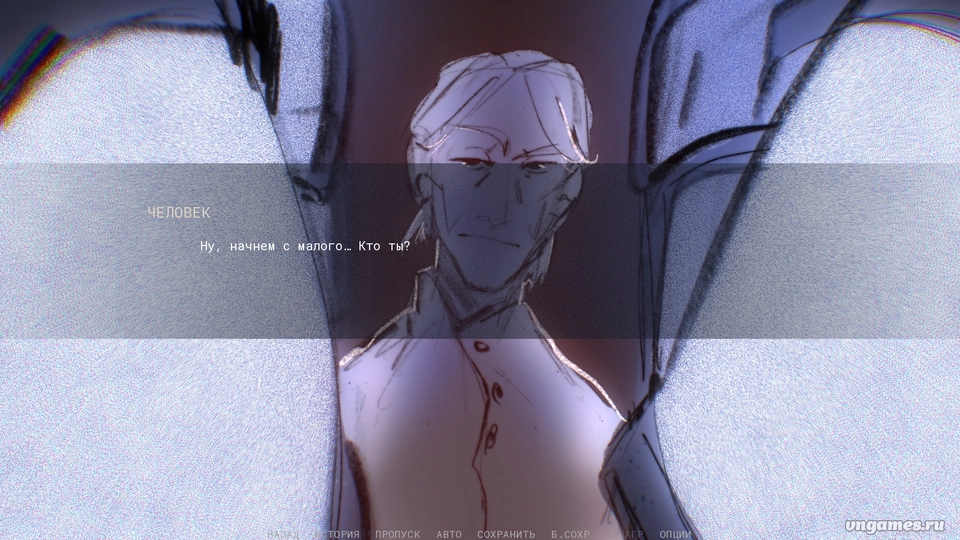 Скриншот игры КЕШЕТ №3