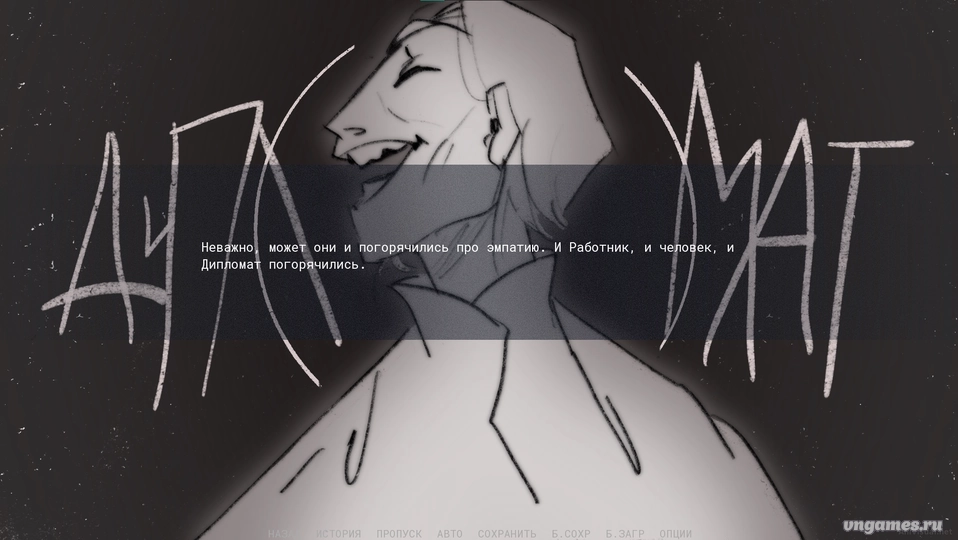 Скриншот игры КЕШЕТ №4