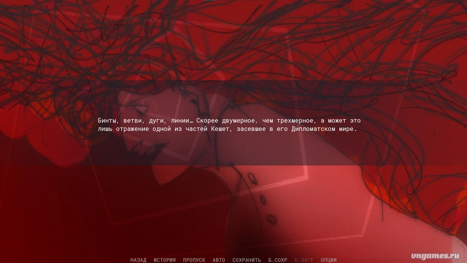 Скриншот игры КЕШЕТ №2