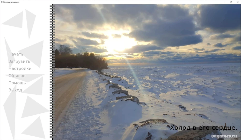 Скриншот игры Холод в его сердце №1