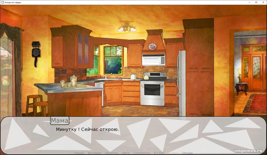 Скриншот игры Холод в его сердце №3