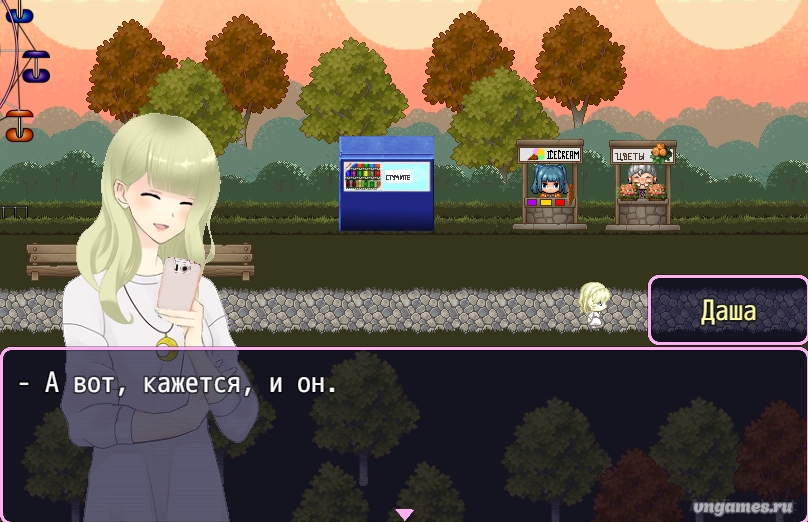 Скриншот игры Хороший вечер №1