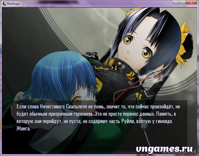 Скриншот игры Kikokugai-The Cyber Slayer №2
