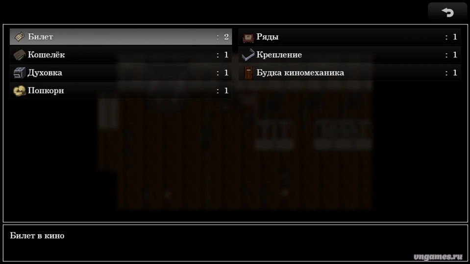 Скриншот игры Кинопреступление №4