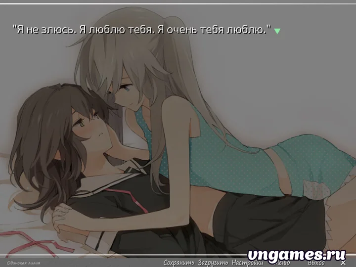 Скриншот игры Lonely Yuri №3