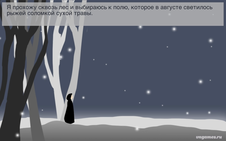 Скриншот игры Когда мой голос отзвучит №1