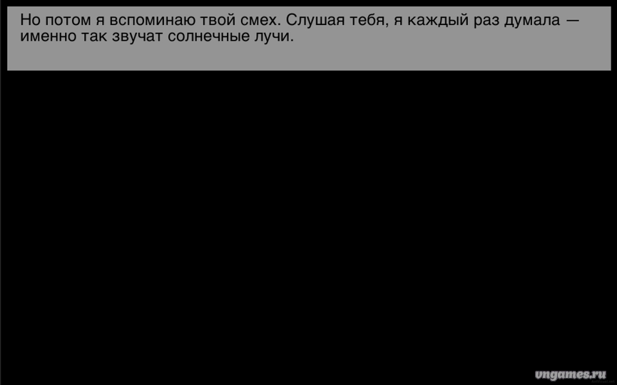 Скриншот игры Когда мой голос отзвучит №2