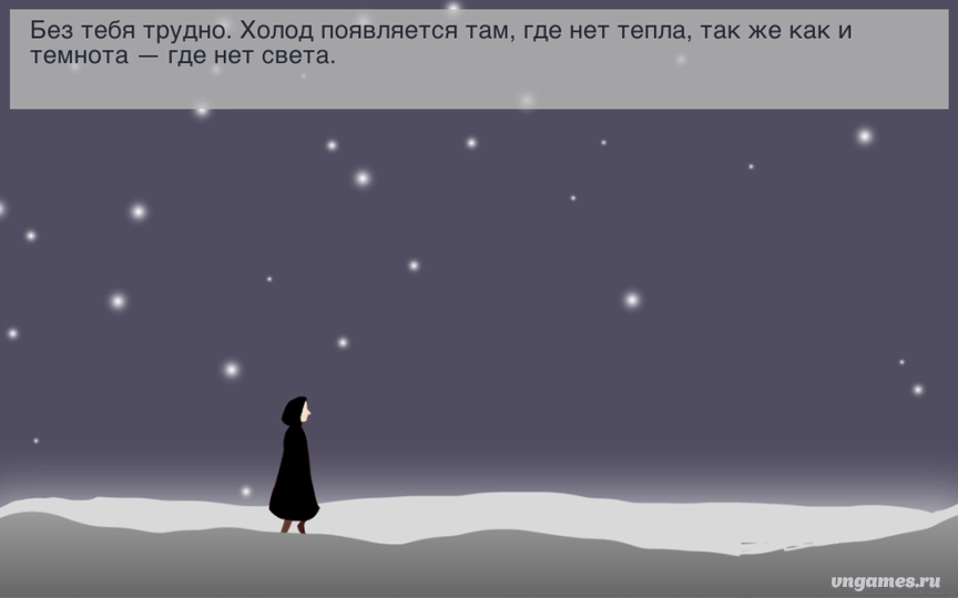 Скриншот игры Когда мой голос отзвучит №3