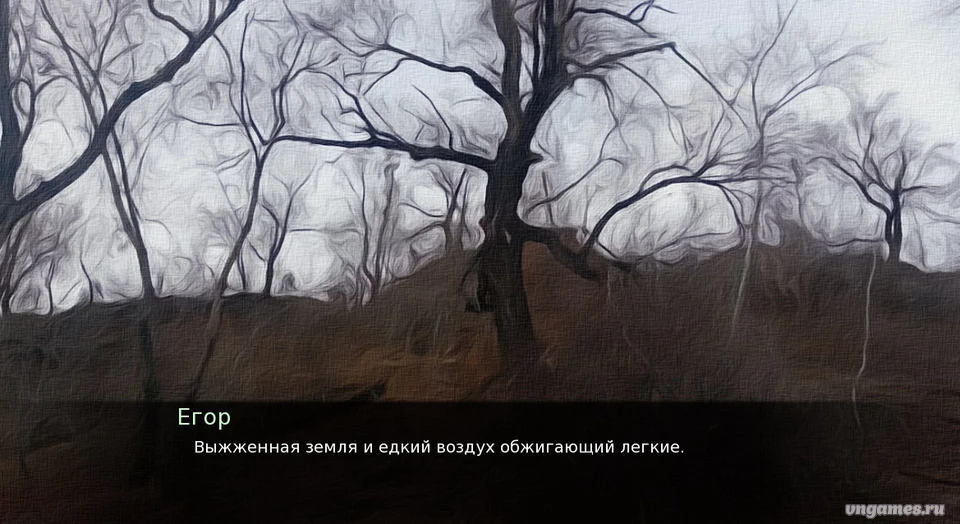 Скриншот игры Когда улетают ангелы №1