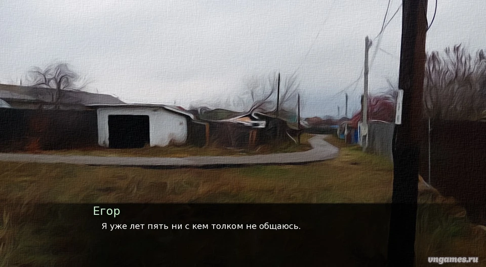 Скриншот игры Когда улетают ангелы №3