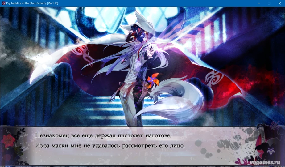 Скриншот игры Kokuchou no Psychedelica №8