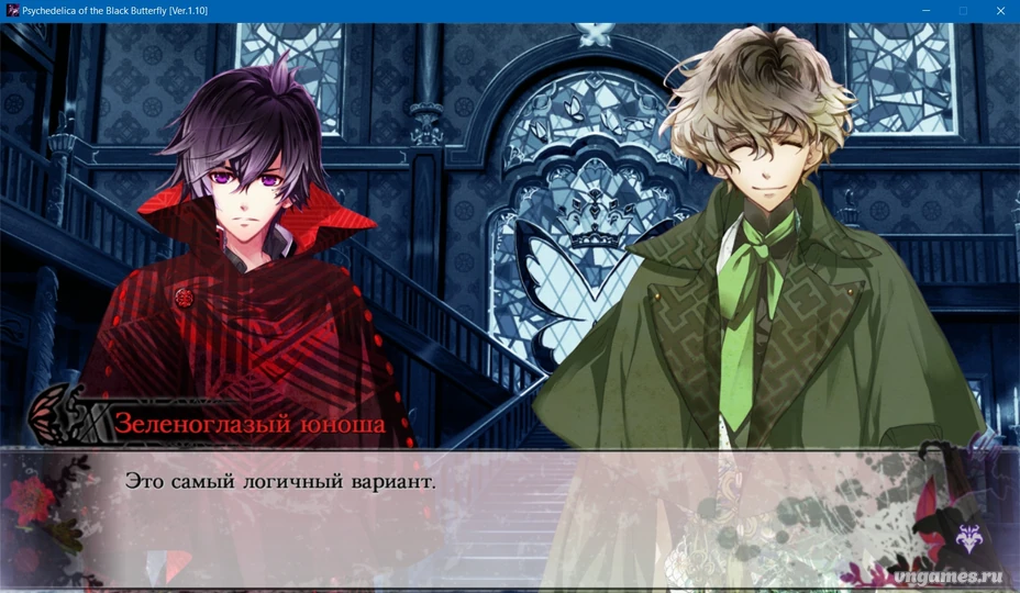 Скриншот игры Kokuchou no Psychedelica №7