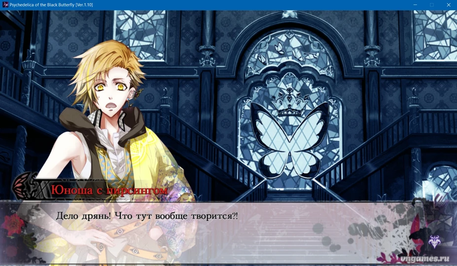 Скриншот игры Kokuchou no Psychedelica №5