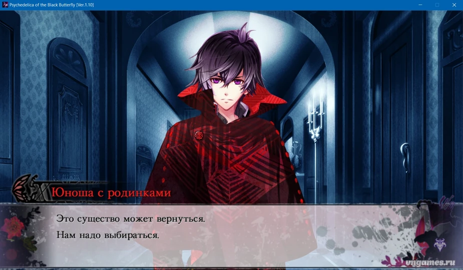 Скриншот игры Kokuchou no Psychedelica №6