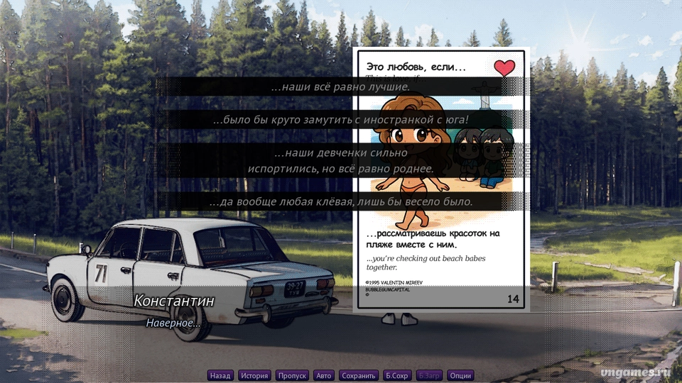 Скриншот игры One Penny Witness №2