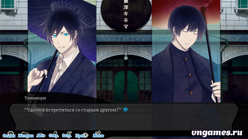 Скриншот игры Koshotengai no Hashihime №2