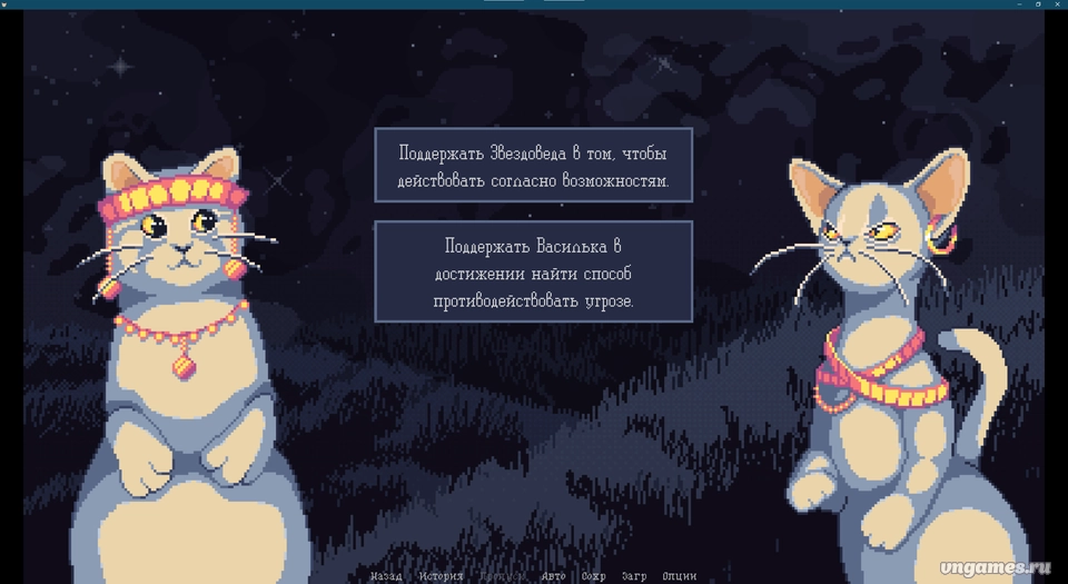 Скриншот игры Кот, что считает звёзды №4