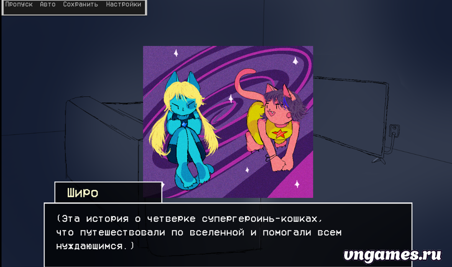 Скриншот игры Кровь звезды №4