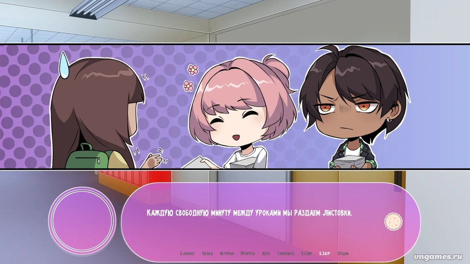 Скриншот игры Кто украл мои печеньки? №3