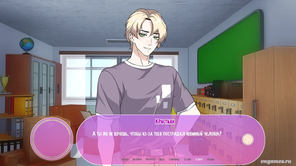 Скриншот игры Кто украл мои печеньки? №6