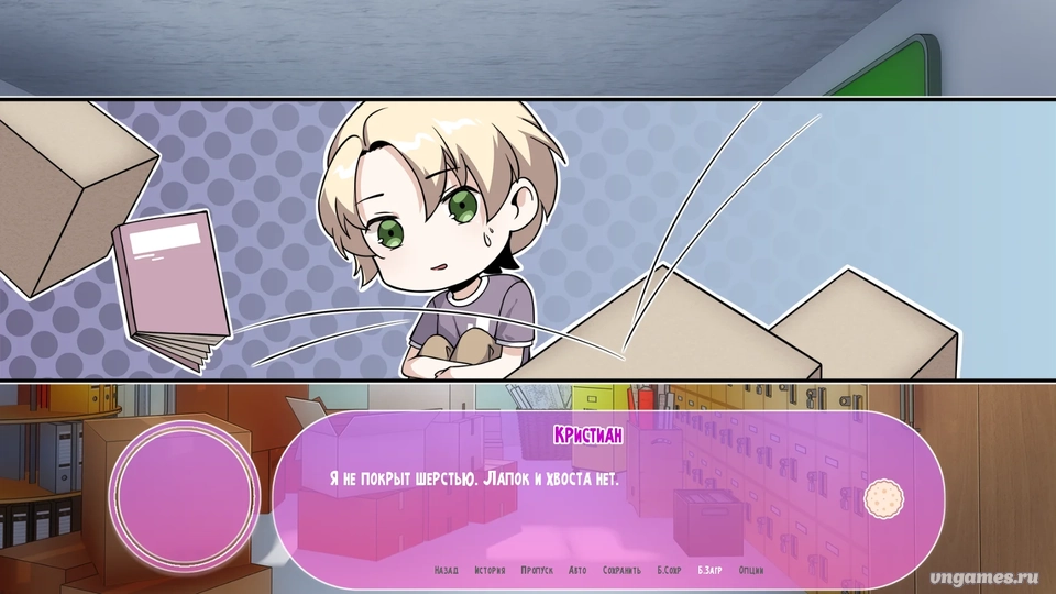 Скриншот игры Кто украл мои печеньки? №5