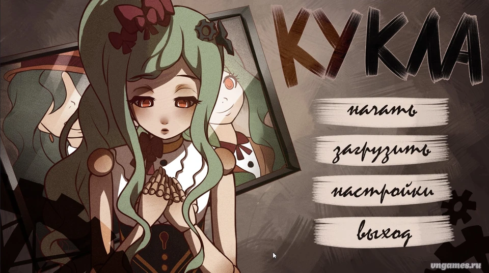 Скриншот игры Кукла №1
