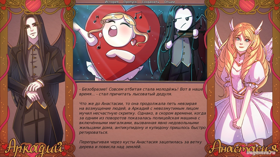 Скриншот игры Купидон и Антикупидон выходят на дело №3