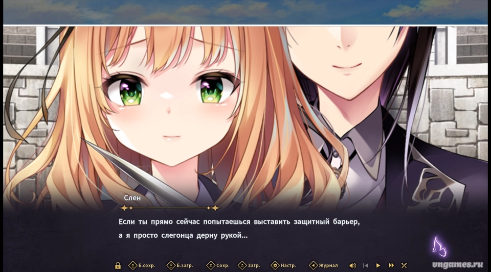 Скриншот игры Kyokkou no Marriage №3